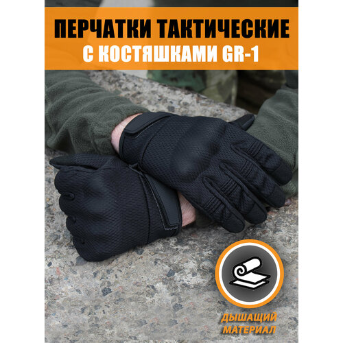 фото Перчатки тактические с защитной вставкой на костяшках gr-1, цвет: чёрный, размер: м greyrook