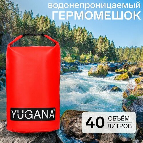 фото Yugana гермомешок yugana, пвх, водонепроницаемый 40 литров, один ремень, красный