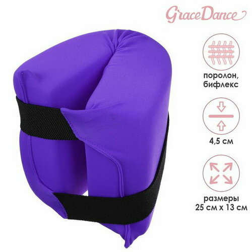 фото Подушка для растяжки цвет фиолетовый grace dance