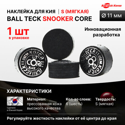 фото Наклейка для кия "ball teck snooker core" (m) 11 мм