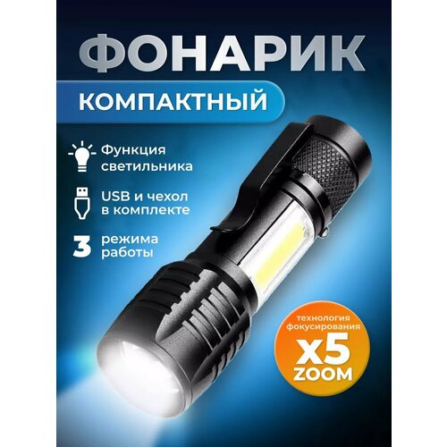 фото Светодиодный тактический яркий фонарик mylatso