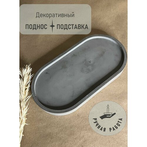 фото Подставка для украшений 9х1.5х17.5 см, серый нет бренда