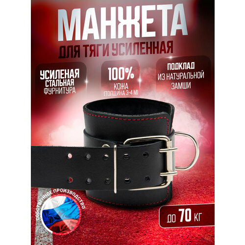 фото Манжета на ногу для тяги contra profi