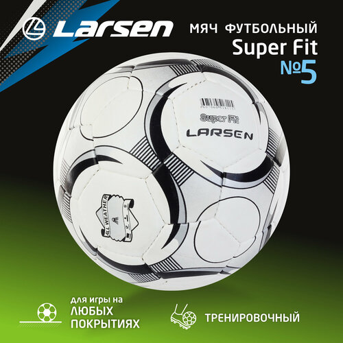 фото Футбольный мяч larsen superfit, размер 5
