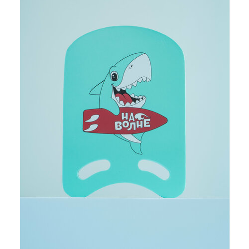 фото Доска на волне «акула», для плавания, размер 36,5 х 26 х 2,8 см, цвет бирюзовый