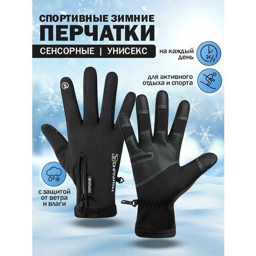 фото Универсальные зимние спортивные сенсорные перчатки, утепленные антискользящие непромокаемые термоперчатки / размер l homelic
