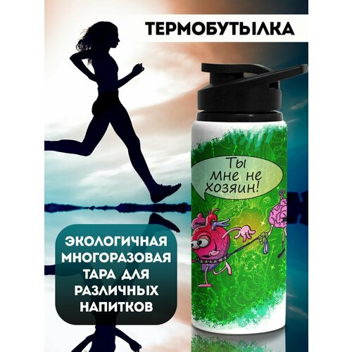 фото Бутылка для воды спортивная не хозяин филя