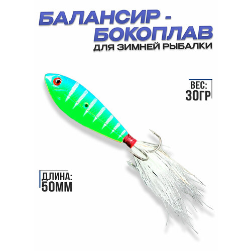 фото Блесна рыболовная бокоплав, приманка для зимней рыбалки, цвет #5 100крючков