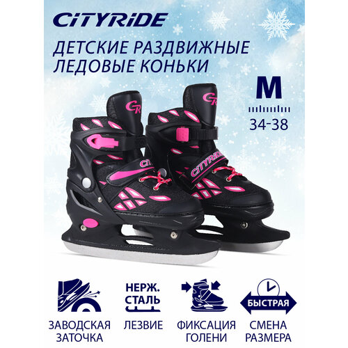 фото Детские раздвижные ледовые коньки, лезвие нержавеющая сталь, текстильный мысок, черно/розовый, m(34-38) city-ride