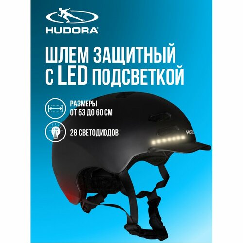 фото Шлем защитный hudora led (диодная подсветка) - нет аналогов в россии! 84178