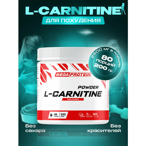 фото Л-карнитин / l-carnitine 200 гр megaprotein