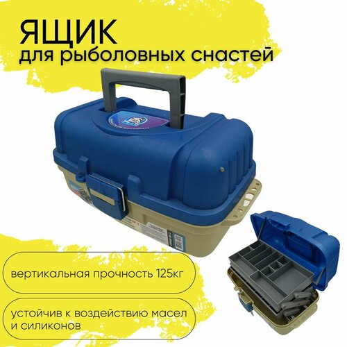 фото Ящик для рыболовных снастей, подходит для летней рыбалки и зимней, двухлоточный, 2 лотка три кита
