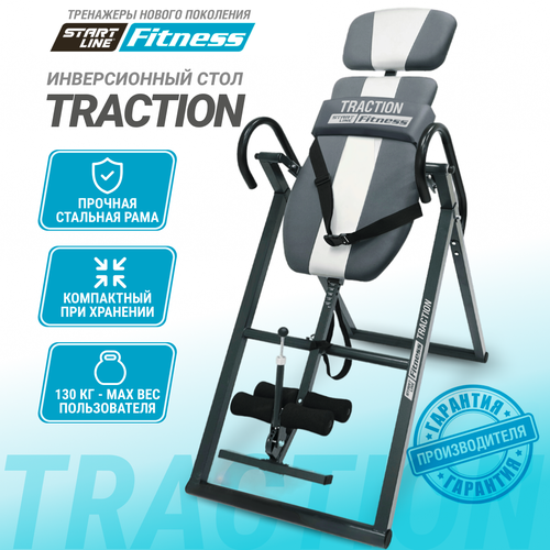фото Инверсионный стол traction серо-серебристый с подушкой start line fitness