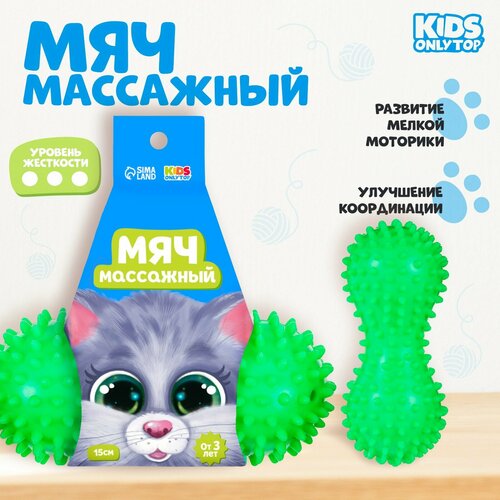 фото Мяч массажный «котик», двойной, цвет зелёный теропром
