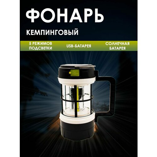 фото Фонарик на солнечной батарее maxboom