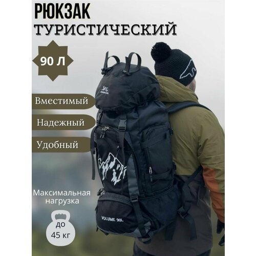 фото Рюкзак тактический (туристический) 90 литров для военных и путешественников patrikch