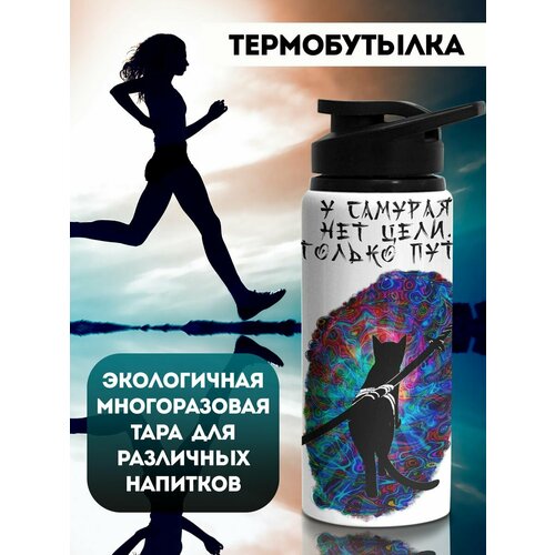 фото Бутылка для воды спортивная путь самурая филя