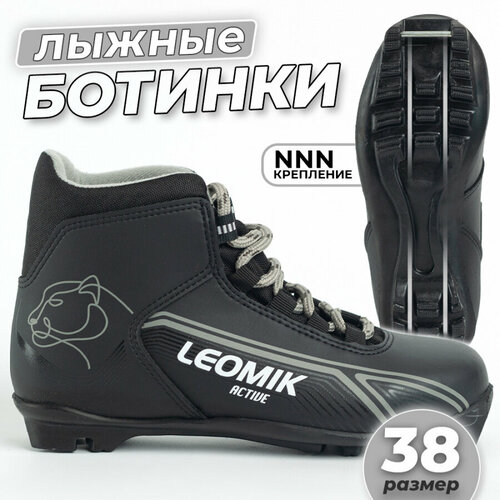 фото Ботинки лыжные leomik active черные размер 38 для беговых прогулочных лыж крепление nnn
