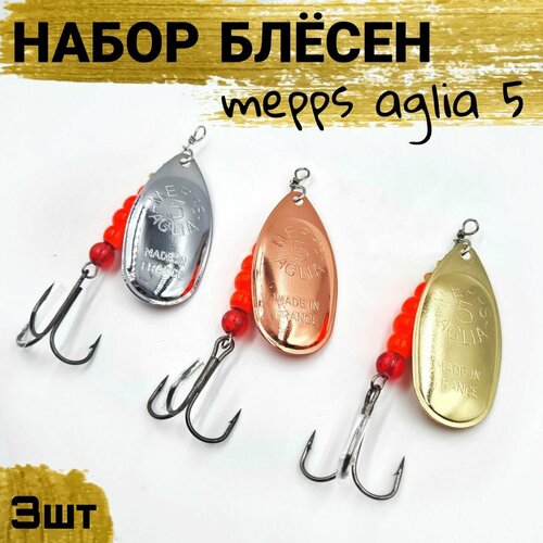 фото Набор блесен вертушек meppo aglia 3шт №5 блесна вертушка для ловли на хищную рыбу mepps