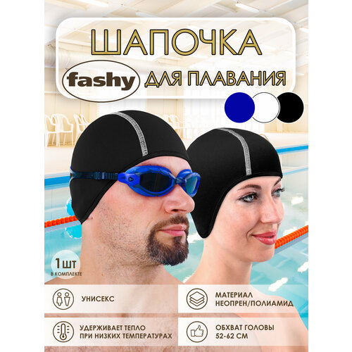 фото Шапочка для плавания "fashy thermal swim cap long", арт.3258-20, неопрен, полиэстер, черный