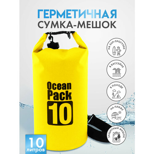 фото Гермомешок / герметичный рюкзак / герморюкзак / гермосумка / герметичная сумка / dry bag / ocean pack 10 л