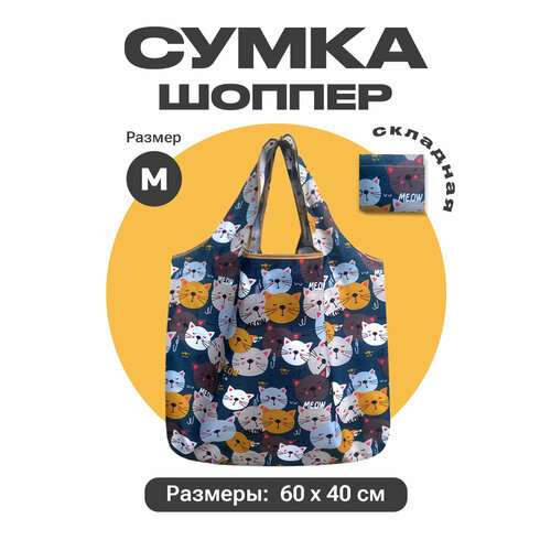 фото Сумка авоська , горчичный, голубой zoko