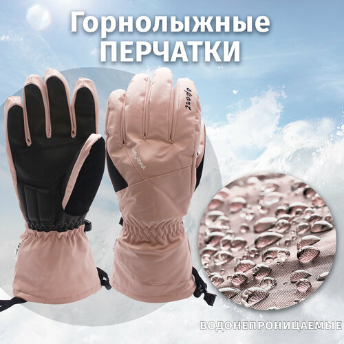 фото Перчатки whsroma, размер m, розовый