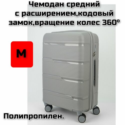 фото Чемодан impreza чемодан серый m, полипропилен, увеличение объема, жесткое дно, 74 л, размер m, серый