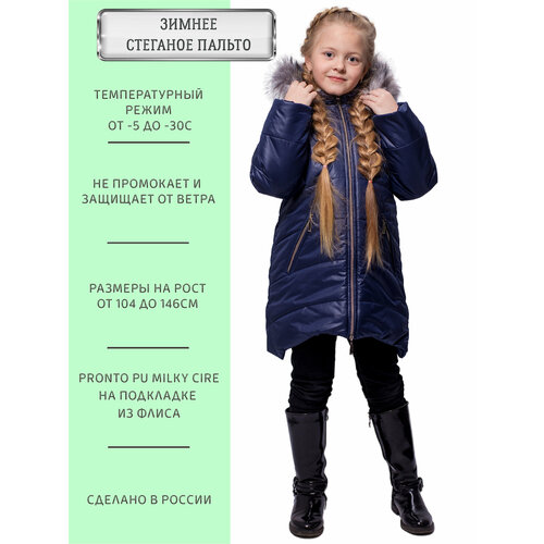 фото Куртка angel fashion kids лолла синий серебро зимняя, средней длины, размер 104-110, синий