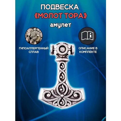 фото Славянский оберег, подвеска оптимабизнес