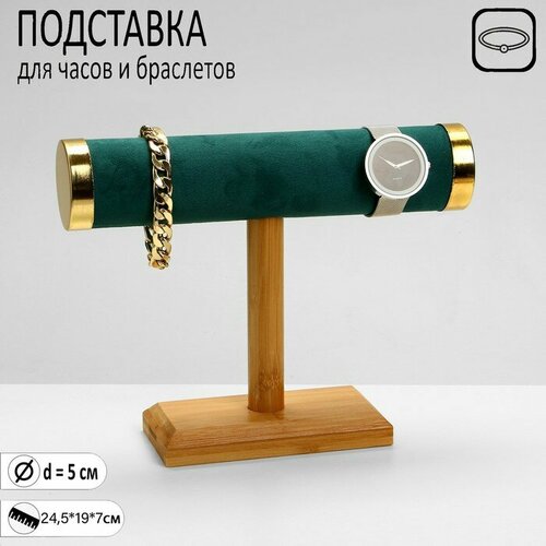 фото Подставка для браслетов queen fair, зеленый