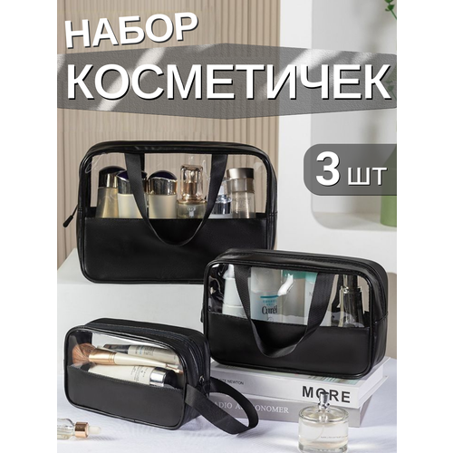 фото Комплект косметичек 10х30х22 см, черный pocketlife