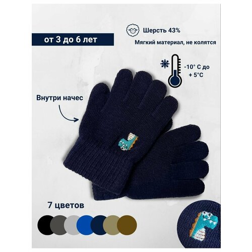 фото Перчатки , размер 2-5 лет, синий soul gloves