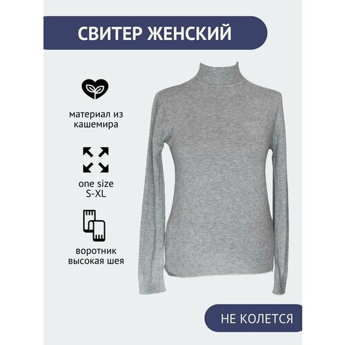 фото Свитер, размер one size, серый нет бренда