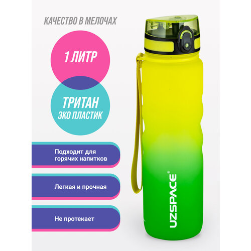 фото Бутылка для воды спортивная из тритана uzspace1000 мл желто-зеленый