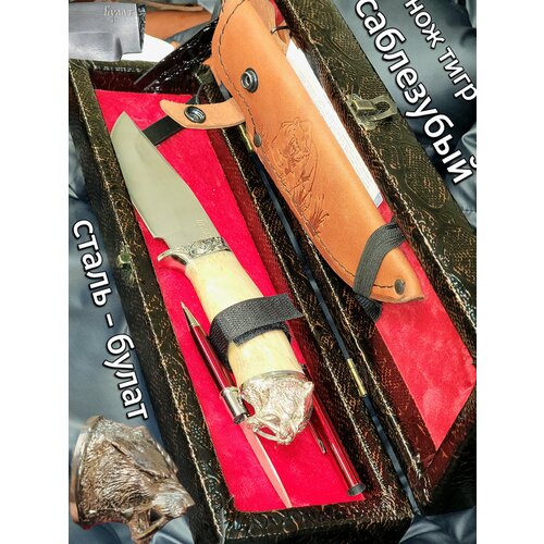 фото Нож "саблезубый тигр" булат охотничий разделочный туристический в чехле ножнах и кожаном подарочном футляре ( ручная работа) ручка нож в подарок home