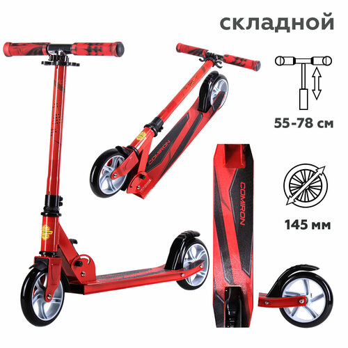 фото Самокат 2-х колесный comiron ferrari алюминиевый красный 145мм gt2013a-f