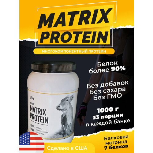 фото Многокомпонентный протеин из сша (протеиновый коктейль) для похудения и набора массы matrix protein - 7 белков в составе - сывороточный whey, казеин, яичный и другие - levels, 1 кг