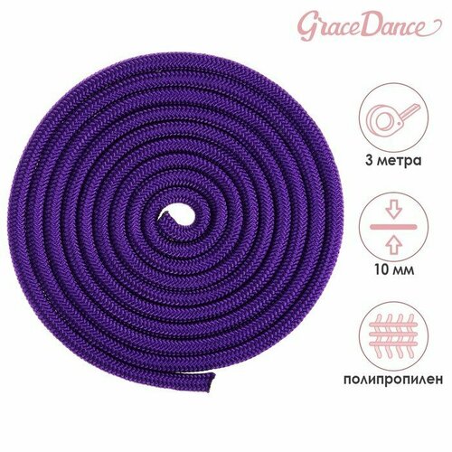 фото Скакалка гимнастическая grace dance, 3 м, цвет фиолетовый (комплект из 5 шт)