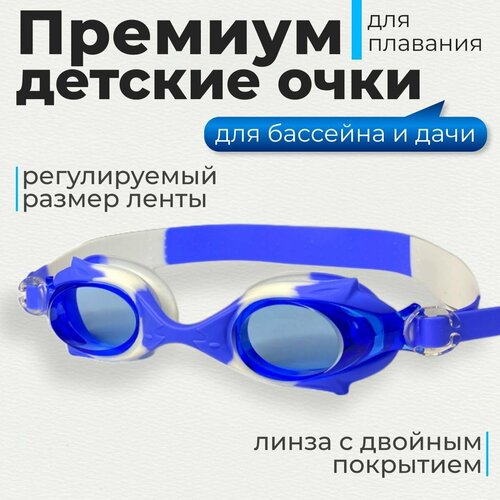 фото Очки для плавания универсальные плавательные детские подростковые для бассейна tenkin&zybanov