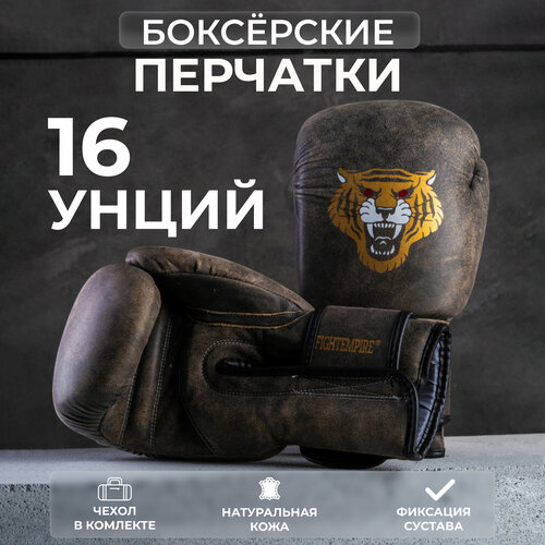 фото Перчатки боксёрские fight empire, retro, 16 унций