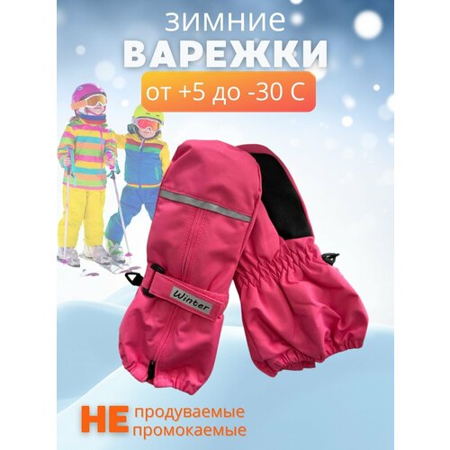 фото Варежки , размер 4-6 лет, красный sweet shopp