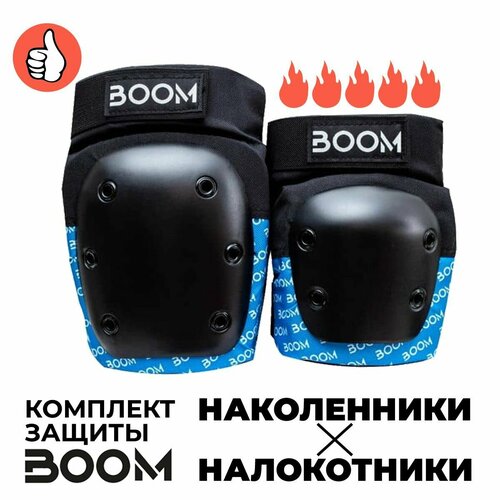 фото Наколенники boom basic для трюкового самоката и скейтборда