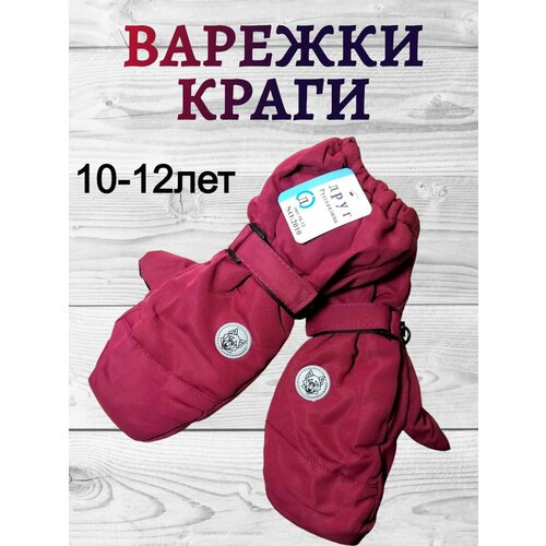 фото Варежки topdreams, размер 10-12, бордовый