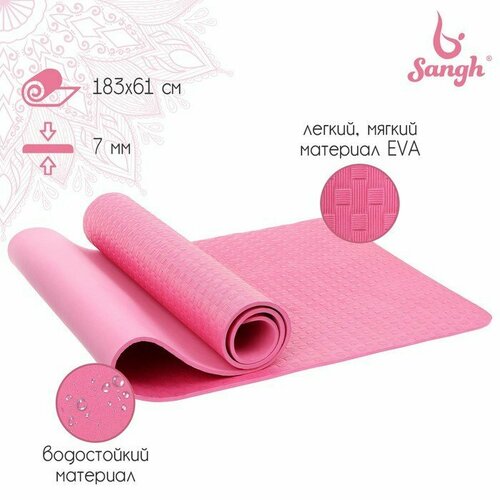 фото Коврик для йоги sangh, 183х61х0,7 см, цвет розовый (комплект из 2 шт)