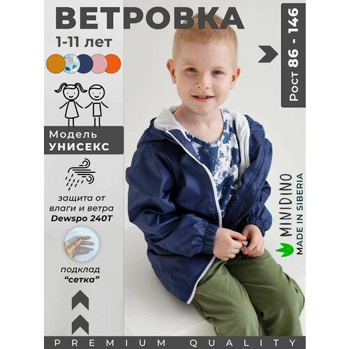 фото Куртка minidino, размер 110, синий