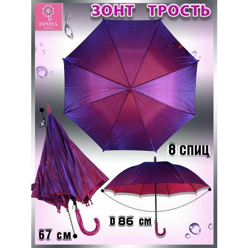 фото Зонт-трость diniya, полуавтомат, купол 86 см., для девочек, бордовый, фиолетовый