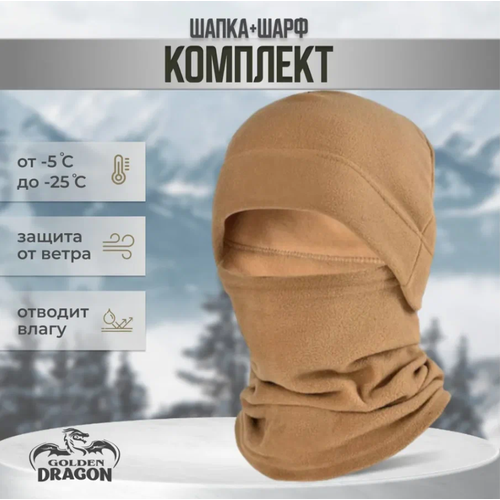 фото Комплект golden dragon комплект шапка шарф зимний тактический теплый на флисе, 1 предмета, размер onesize, коричневый