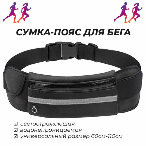 фото Сумка поясная , фактура матовая, гладкая, черный gingpin