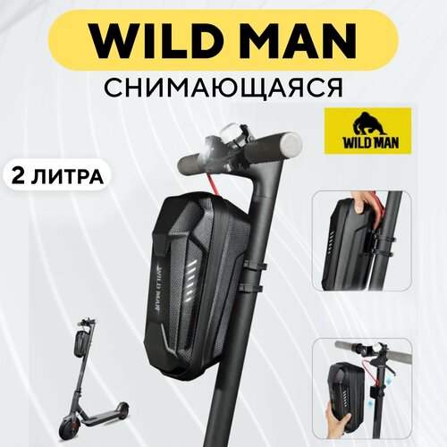 фото Сумка wild man для электросамоката, велосипеда, снимающаяся (2 литра) wildman